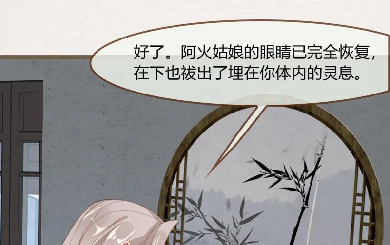 《无缘佛》第31话 雪中宴5-好事要成双 第39页