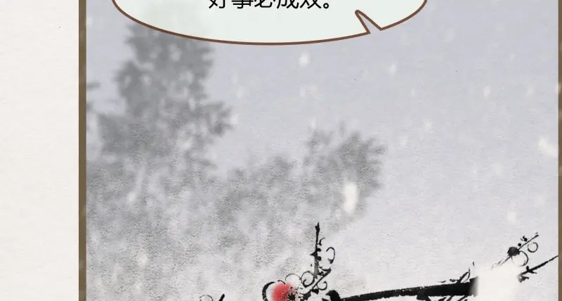 《无缘佛》第31话 雪中宴5-好事要成双 第29页