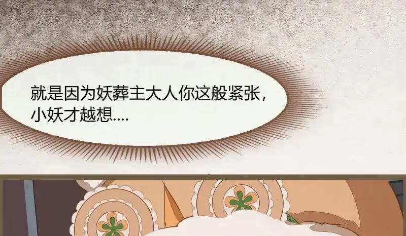 《无缘佛》第31话 雪中宴5-好事要成双 第58页