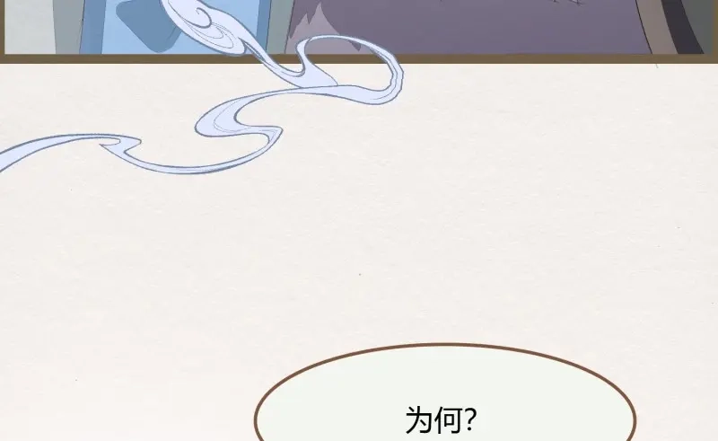 《无缘佛》第31话 雪中宴5-好事要成双 第72页