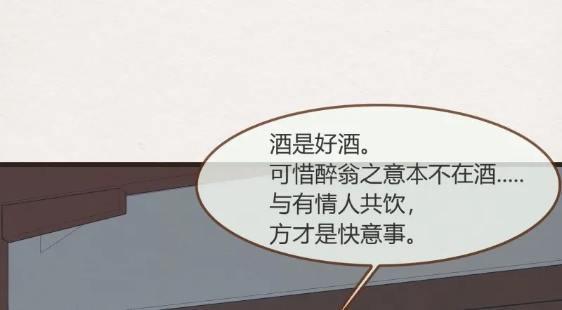 《无缘佛》第32话 雪中宴6-温泉侍浴 第11页