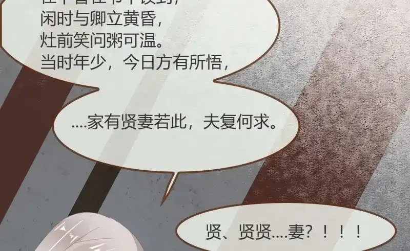 《无缘佛》第32话 雪中宴6-温泉侍浴 第57页