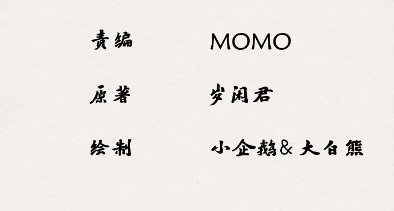 《无缘佛》第32话 雪中宴6-温泉侍浴 第6页