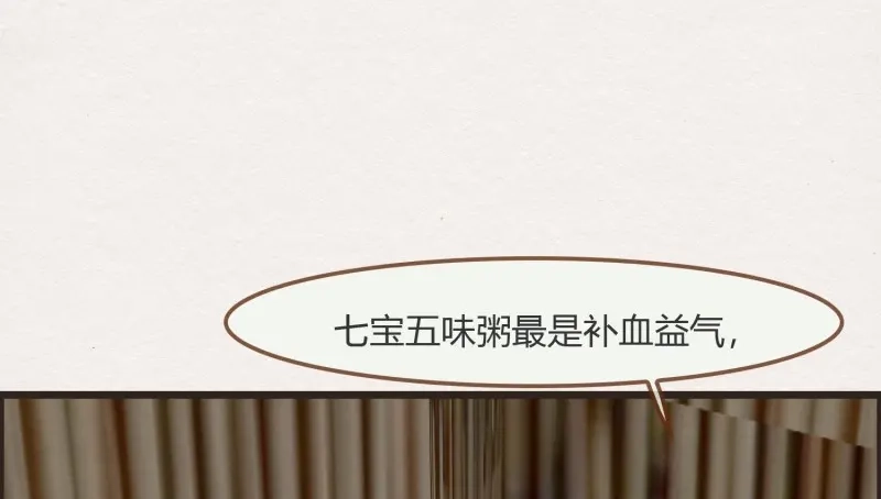 《无缘佛》第32话 雪中宴6-温泉侍浴 第30页