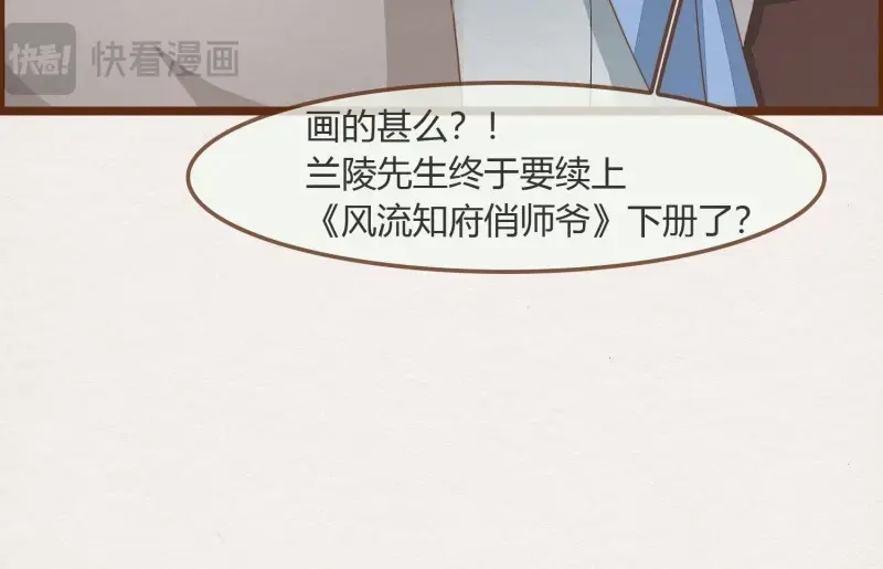 《无缘佛》第32话 雪中宴6-温泉侍浴 第73页