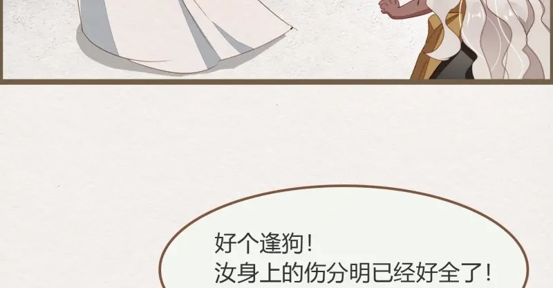 《无缘佛》第32话 雪中宴6-温泉侍浴 第87页