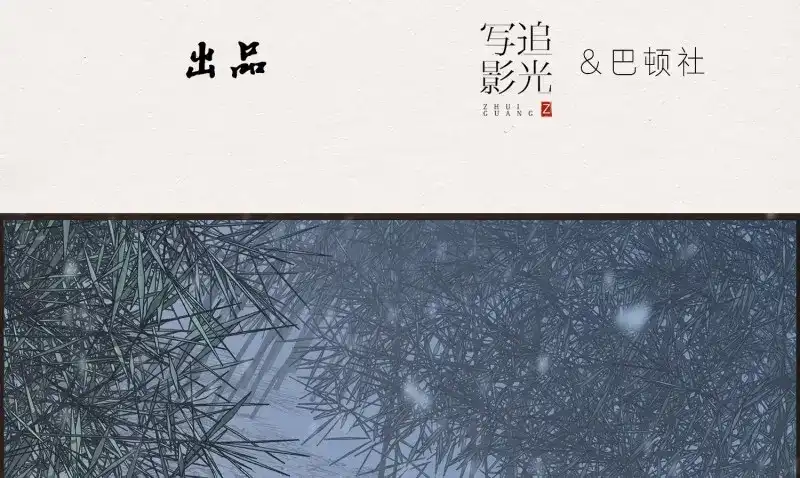 《无缘佛》第32话 雪中宴6-温泉侍浴 第7页