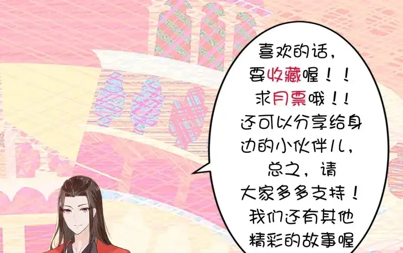 《无缘佛》第32话 雪中宴6-温泉侍浴 第130页