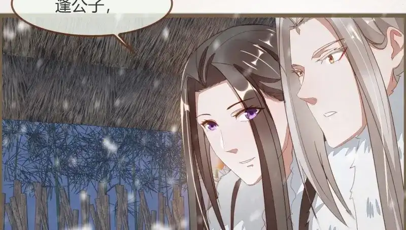 《无缘佛》第32话 雪中宴6-温泉侍浴 第108页
