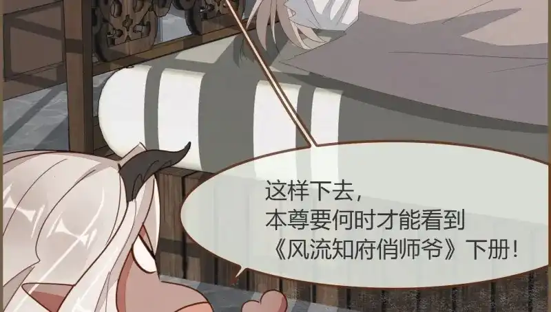 《无缘佛》第32话 雪中宴6-温泉侍浴 第89页