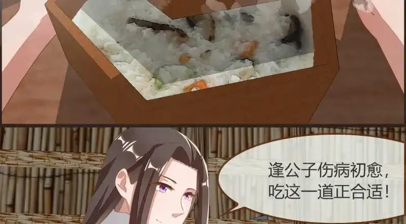 《无缘佛》第32话 雪中宴6-温泉侍浴 第32页