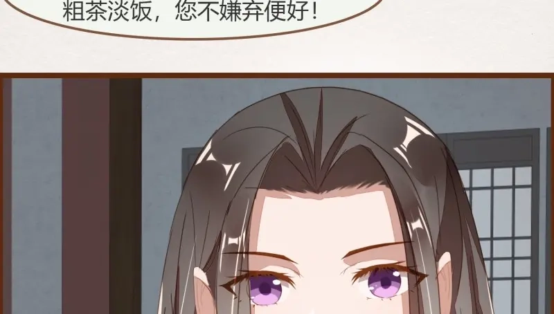 《无缘佛》第32话 雪中宴6-温泉侍浴 第54页