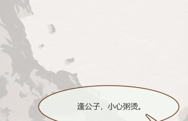《无缘佛》第32话 雪中宴6-温泉侍浴 第43页