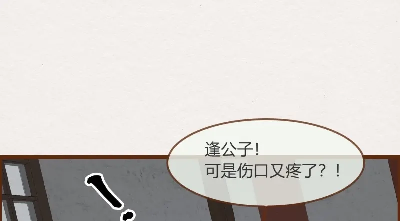 《无缘佛》第32话 雪中宴6-温泉侍浴 第77页