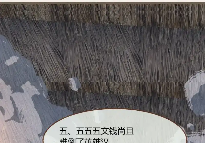 《无缘佛》第33话 雪中宴7-谈心 第98页