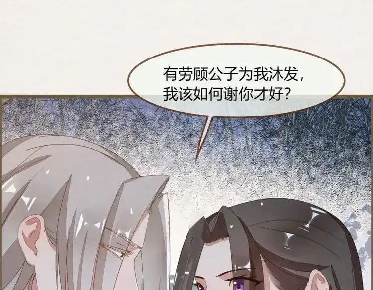 《无缘佛》第33话 雪中宴7-谈心 第134页