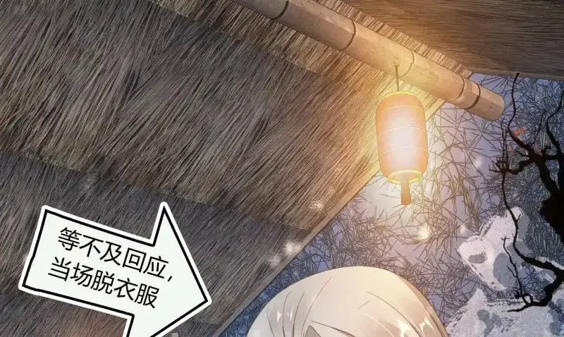 《无缘佛》第33话 雪中宴7-谈心 第9页