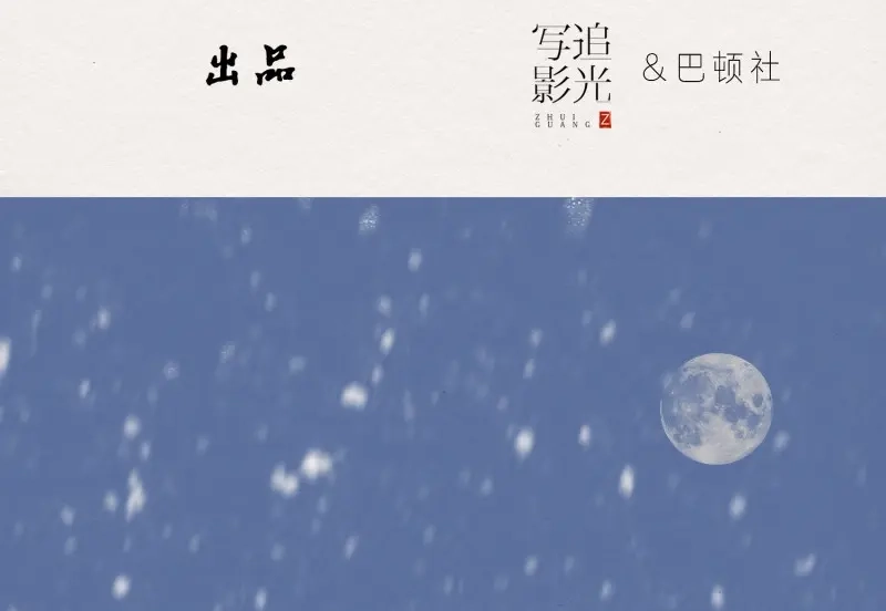 《无缘佛》第33话 雪中宴7-谈心 第6页