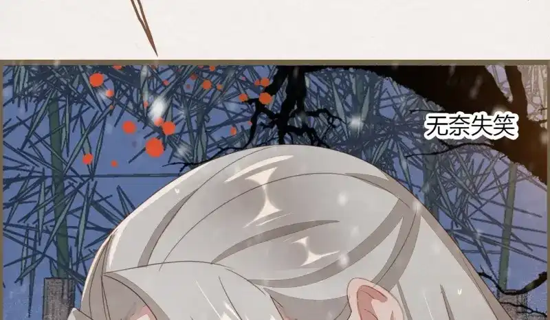 《无缘佛》第33话 雪中宴7-谈心 第92页