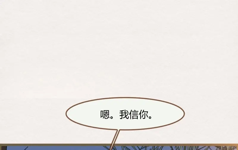 《无缘佛》第33话 雪中宴7-谈心 第129页