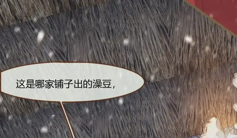 《无缘佛》第33话 雪中宴7-谈心 第59页