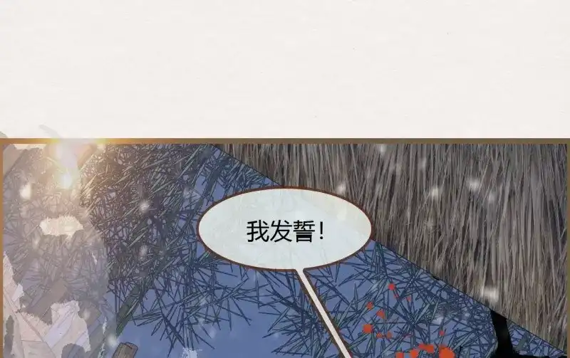 《无缘佛》第33话 雪中宴7-谈心 第108页