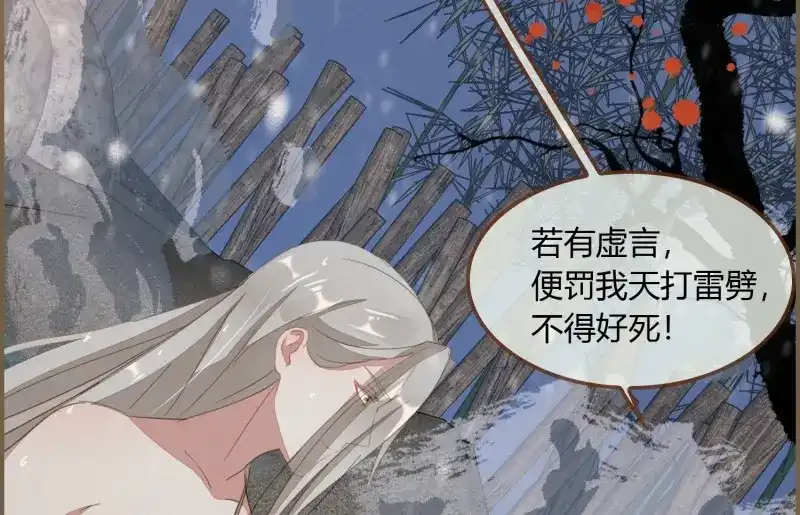 《无缘佛》第33话 雪中宴7-谈心 第109页
