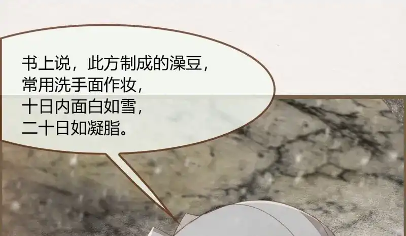 《无缘佛》第33话 雪中宴7-谈心 第79页