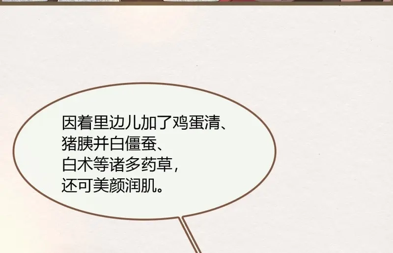 《无缘佛》第33话 雪中宴7-谈心 第74页