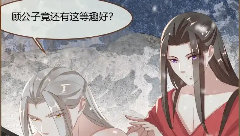 《无缘佛》第33话 雪中宴7-谈心 第76页