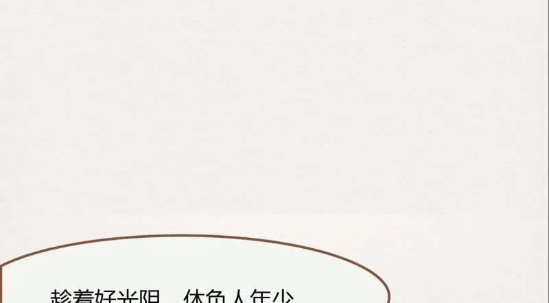 《无缘佛》第34话 雪中宴8-吟诗还是？湿？ 第74页