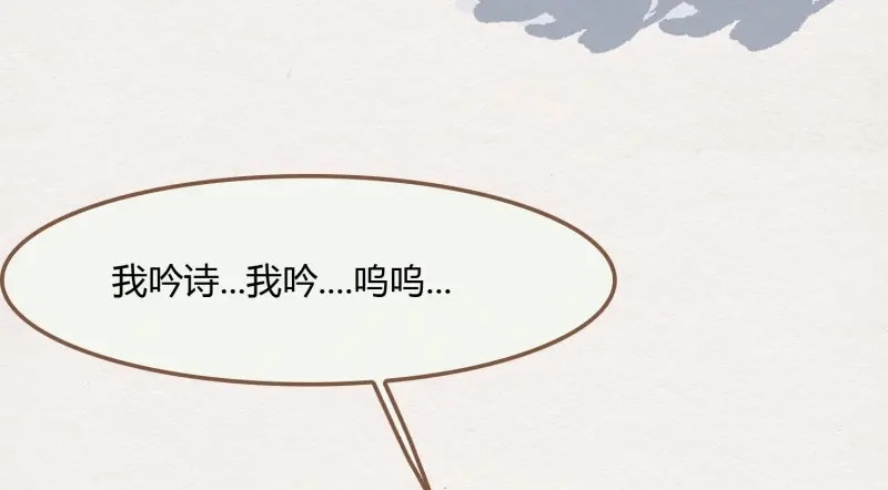 《无缘佛》第34话 雪中宴8-吟诗还是？湿？ 第39页