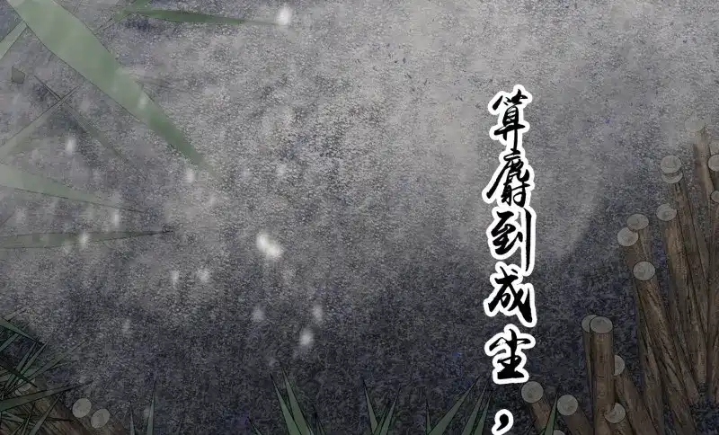 《无缘佛》第34话 雪中宴8-吟诗还是？湿？ 第94页