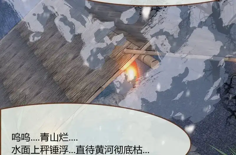 《无缘佛》第34话 雪中宴8-吟诗还是？湿？ 第64页
