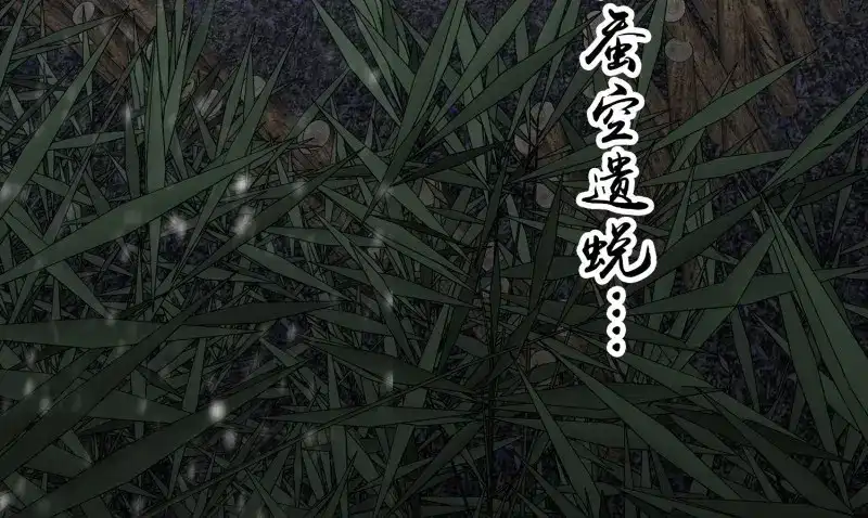 《无缘佛》第34话 雪中宴8-吟诗还是？湿？ 第95页
