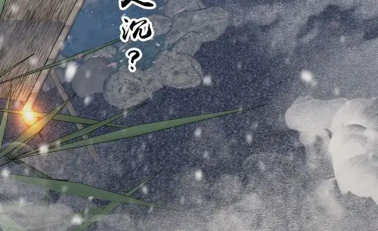 《无缘佛》第34话 雪中宴8-吟诗还是？湿？ 第93页