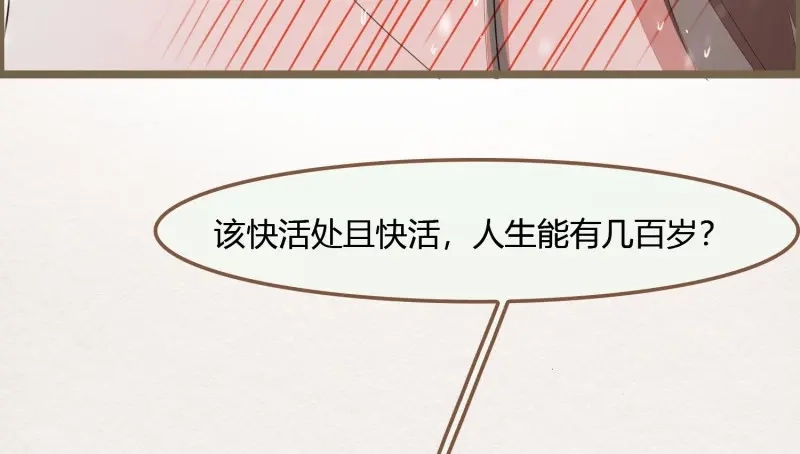 《无缘佛》第34话 雪中宴8-吟诗还是？湿？ 第81页
