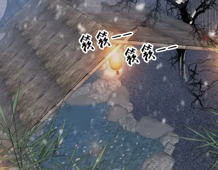 《无缘佛》第34话 雪中宴8-吟诗还是？湿？ 第31页