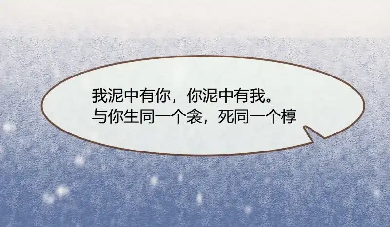《无缘佛》第34话 雪中宴8-吟诗还是？湿？ 第87页