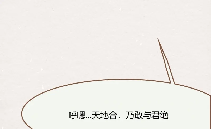《无缘佛》第34话 雪中宴8-吟诗还是？湿？ 第59页