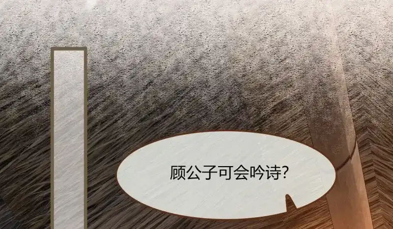 《无缘佛》第34话 雪中宴8-吟诗还是？湿？ 第16页