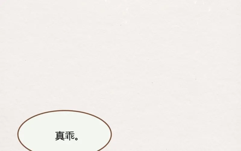 《无缘佛》第34话 雪中宴8-吟诗还是？湿？ 第42页