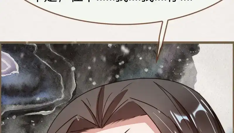 《无缘佛》第35话 雪中宴9-了无痕 第97页