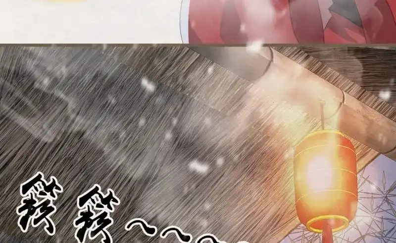 《无缘佛》第35话 雪中宴9-了无痕 第118页