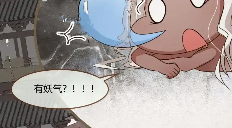 《无缘佛》第35话 雪中宴9-了无痕 第41页