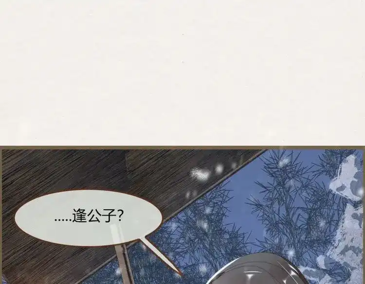 《无缘佛》第35话 雪中宴9-了无痕 第66页