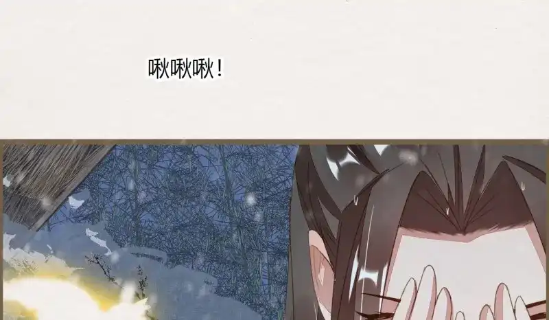 《无缘佛》第35话 雪中宴9-了无痕 第103页