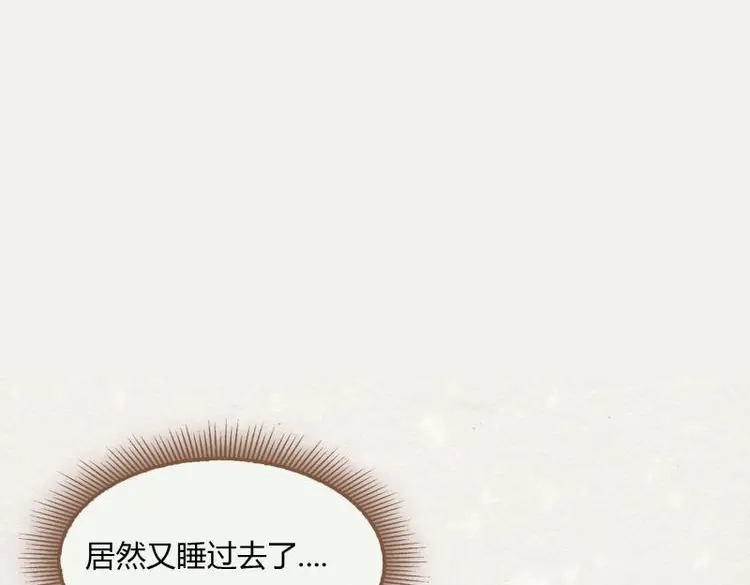 《无缘佛》第35话 雪中宴9-了无痕 第68页