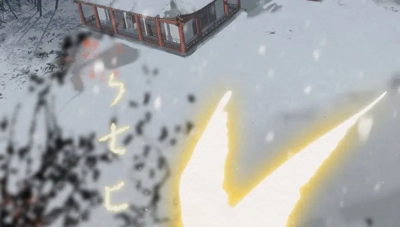 《无缘佛》第35话 雪中宴9-了无痕 第31页