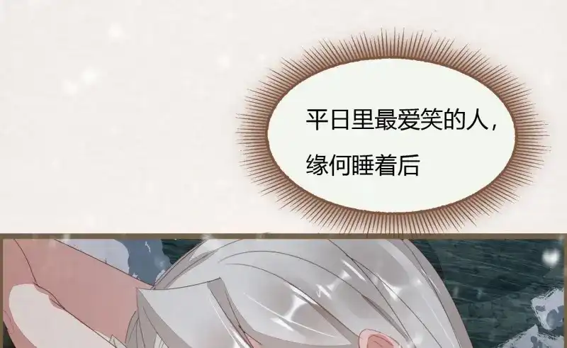 《无缘佛》第35话 雪中宴9-了无痕 第72页